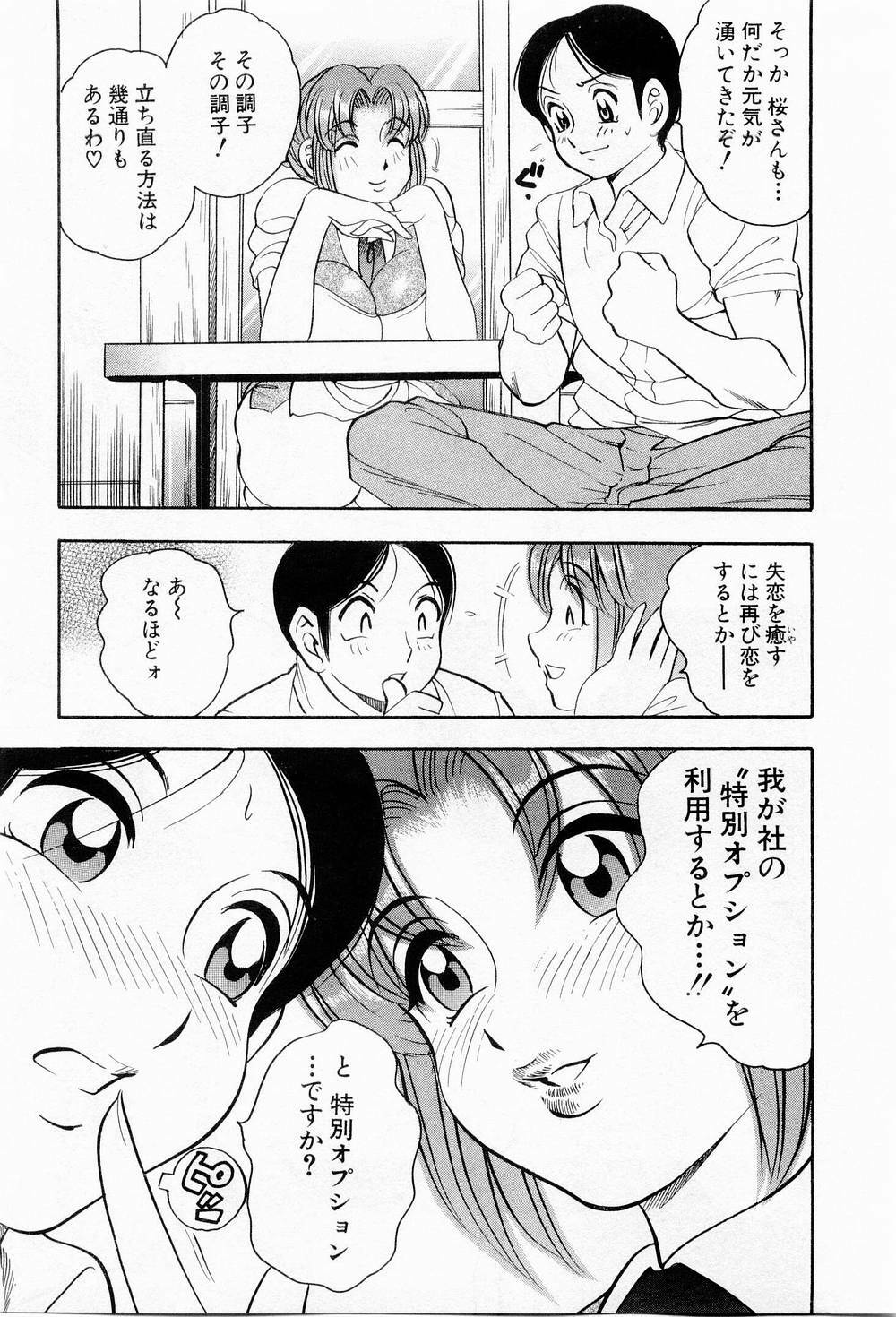 [Bijogi Junction] Tenshi no Apron page 142 full