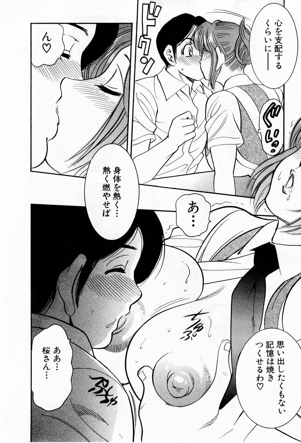 [Bijogi Junction] Tenshi no Apron page 143 full
