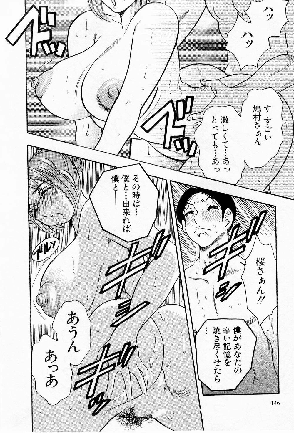 [Bijogi Junction] Tenshi no Apron page 147 full