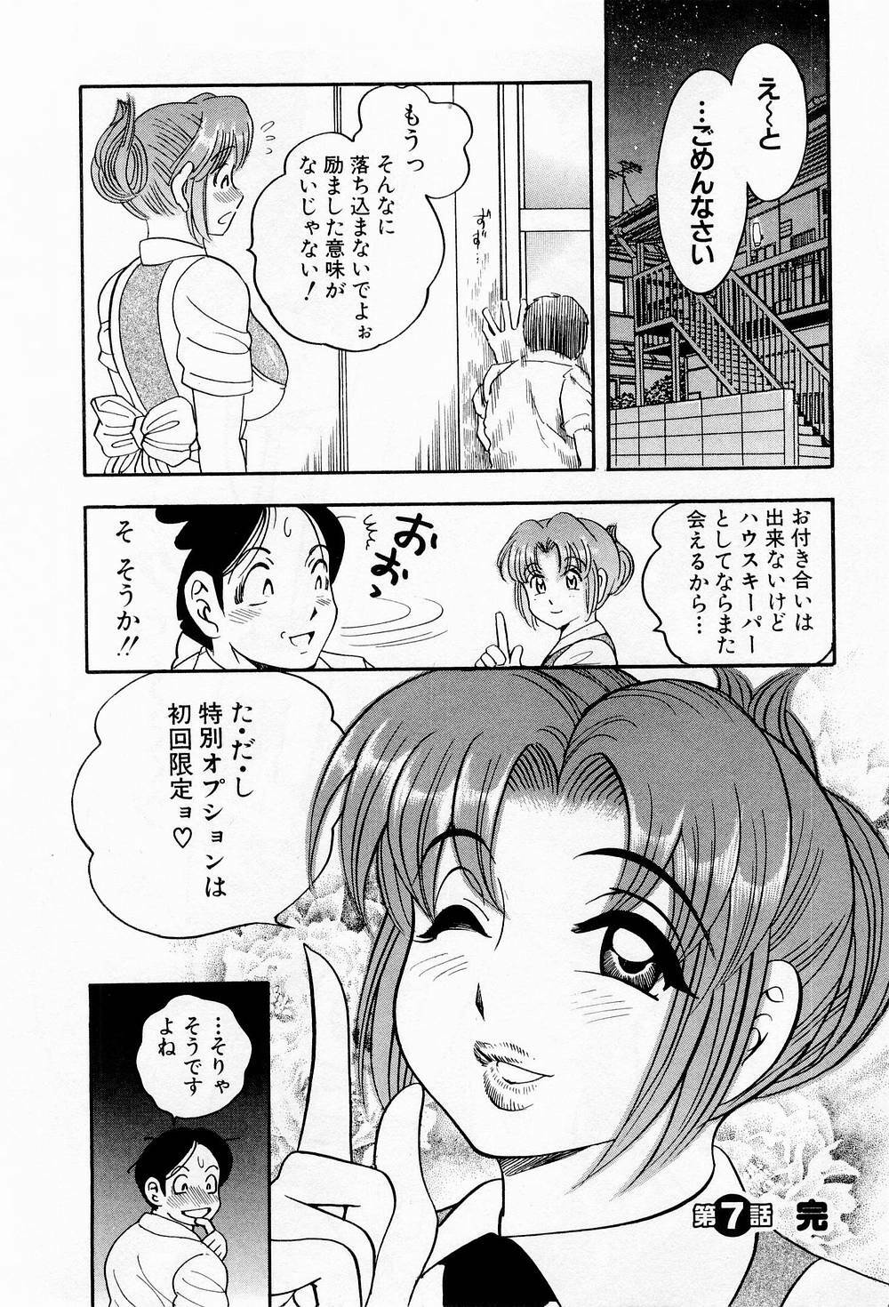 [Bijogi Junction] Tenshi no Apron page 149 full