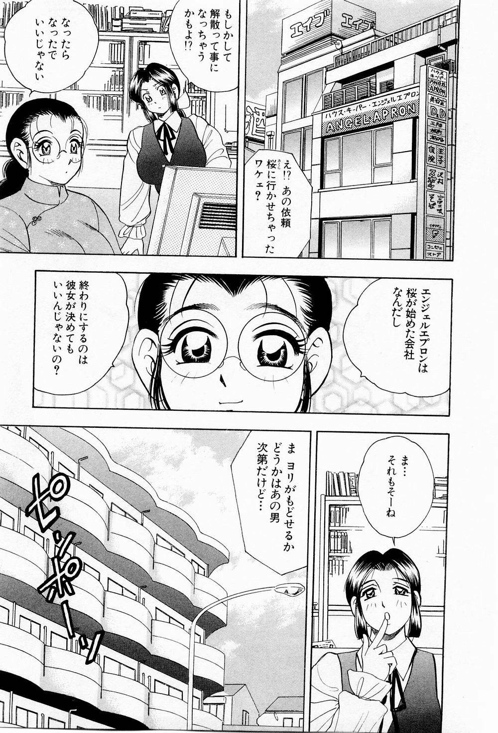 [Bijogi Junction] Tenshi no Apron page 150 full