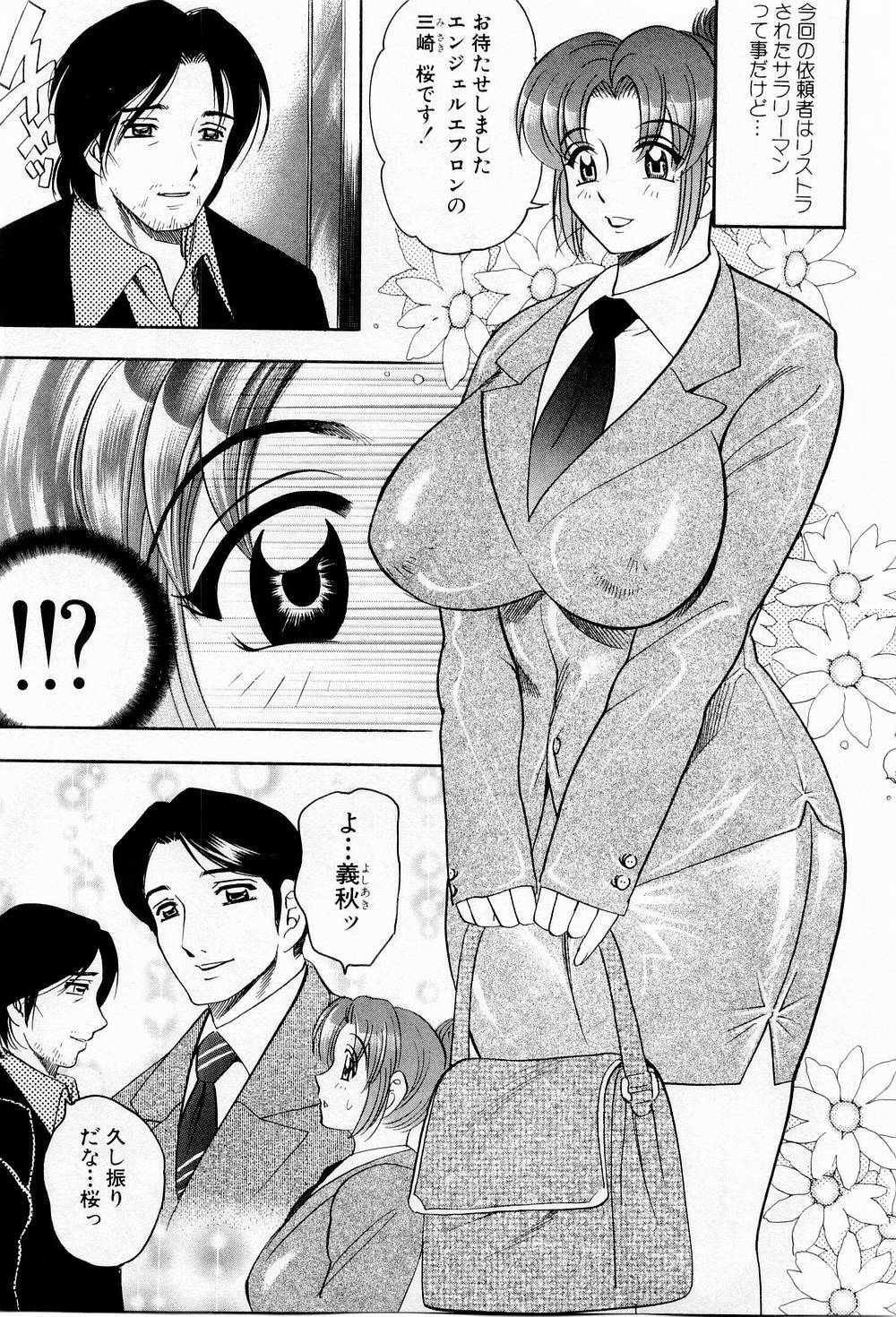 [Bijogi Junction] Tenshi no Apron page 152 full
