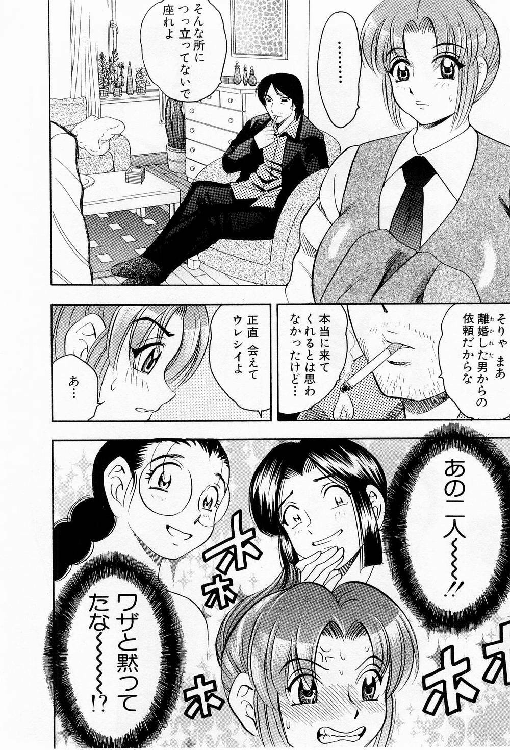[Bijogi Junction] Tenshi no Apron page 153 full