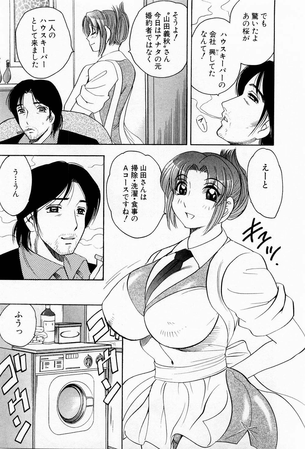 [Bijogi Junction] Tenshi no Apron page 154 full