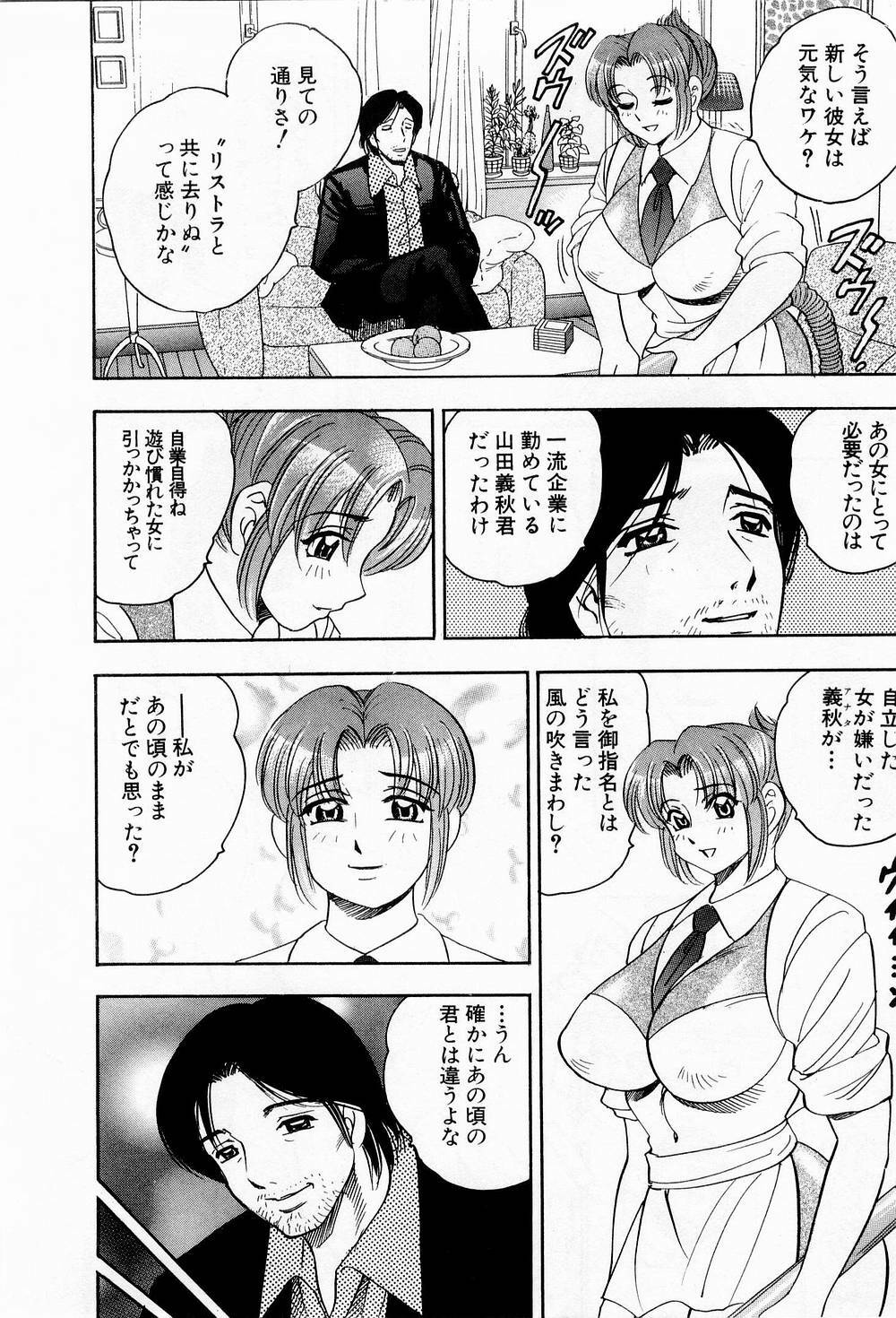 [Bijogi Junction] Tenshi no Apron page 155 full