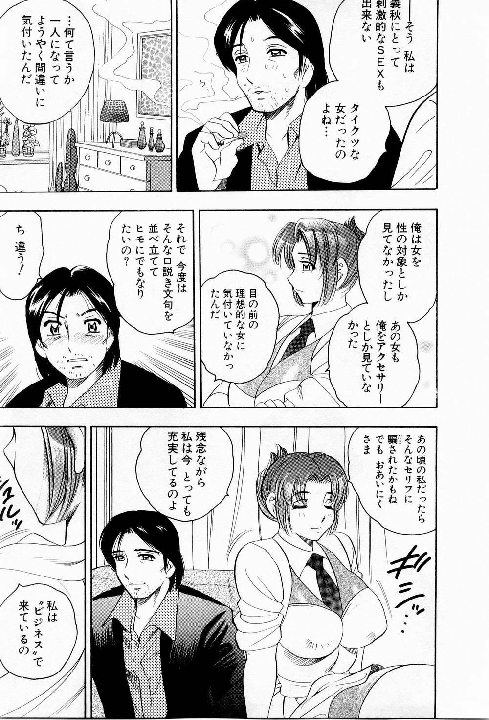 [Bijogi Junction] Tenshi no Apron page 160 full