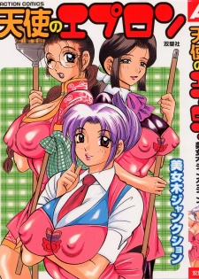 [Bijogi Junction] Tenshi no Apron