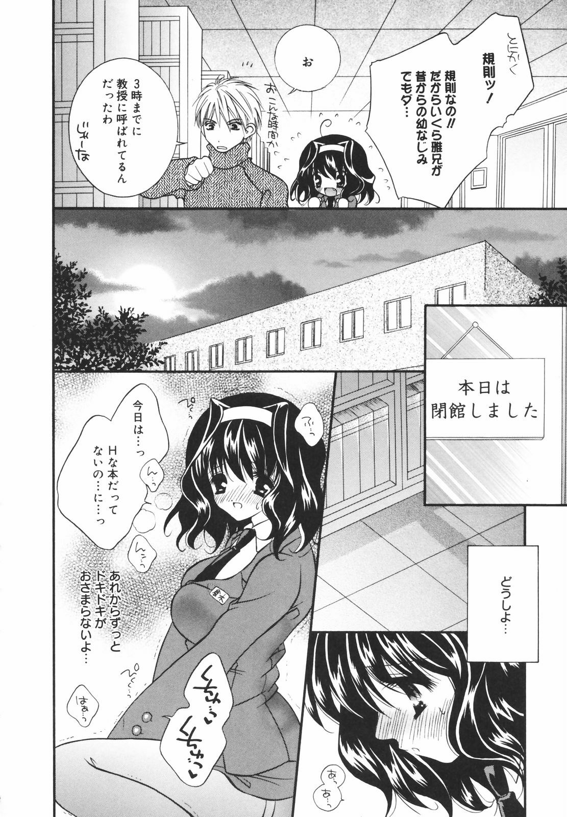 [Chitose Rin] Koboreru Kajitsu | Spilling fruits page 28 full