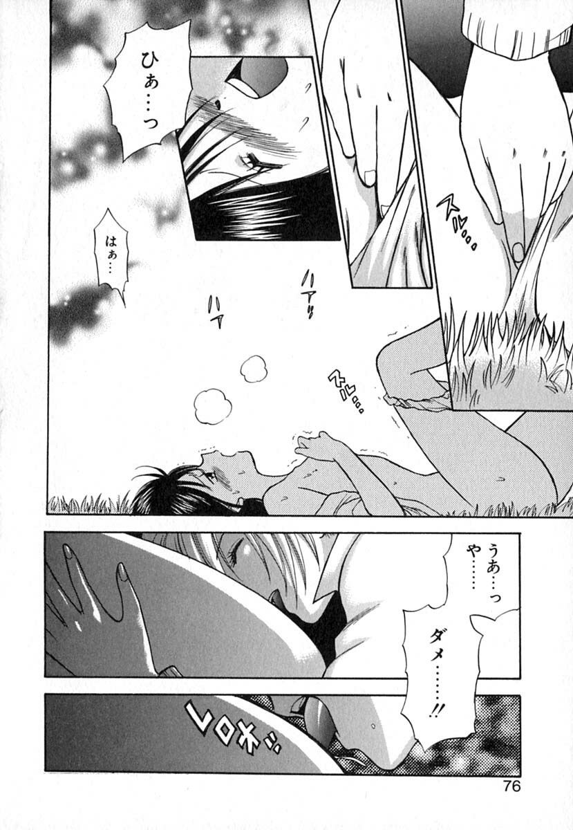 [Azuma Tesshin] Double Birthday page 79 full