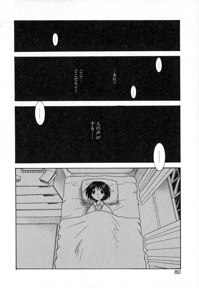 [Azuma Tesshin] Double Birthday page 83 full
