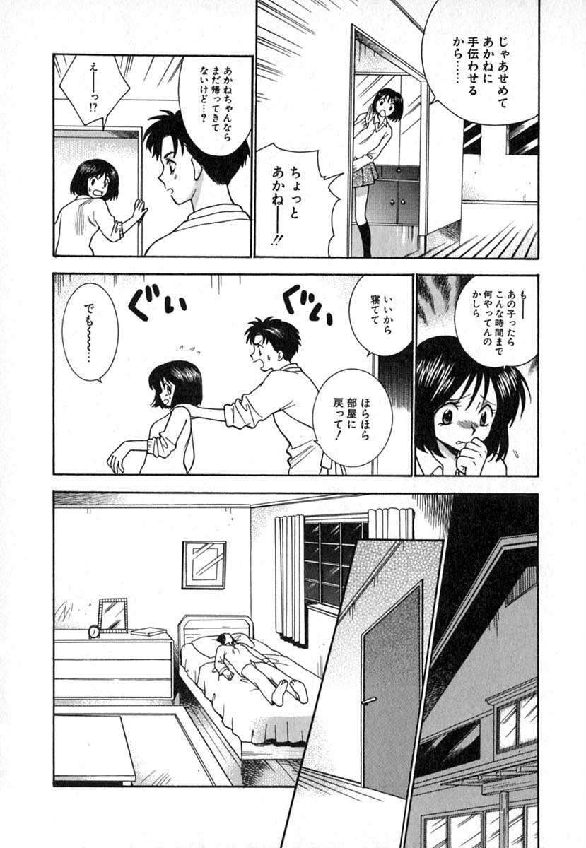 [Azuma Tesshin] Double Birthday page 88 full