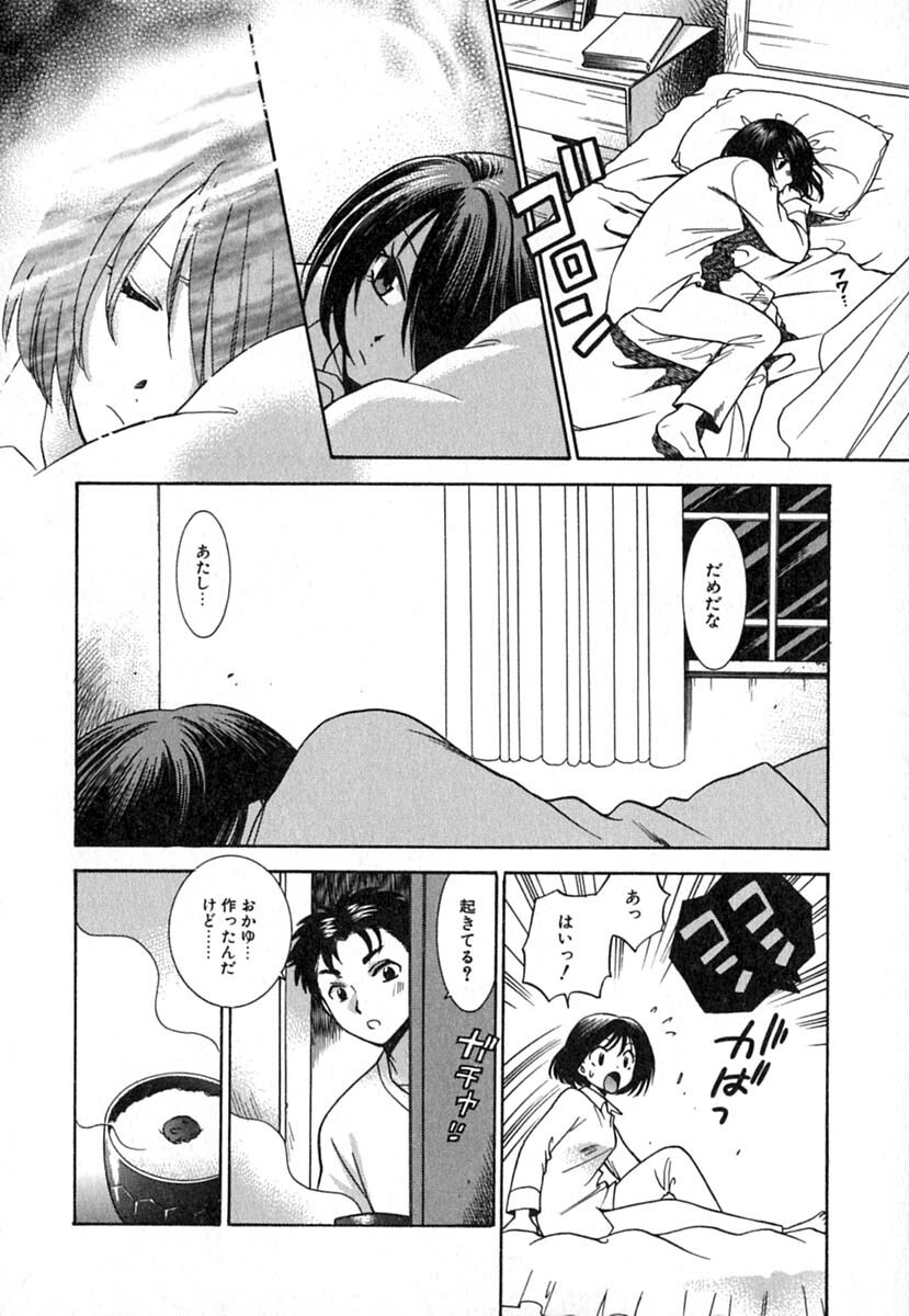 [Azuma Tesshin] Double Birthday page 89 full