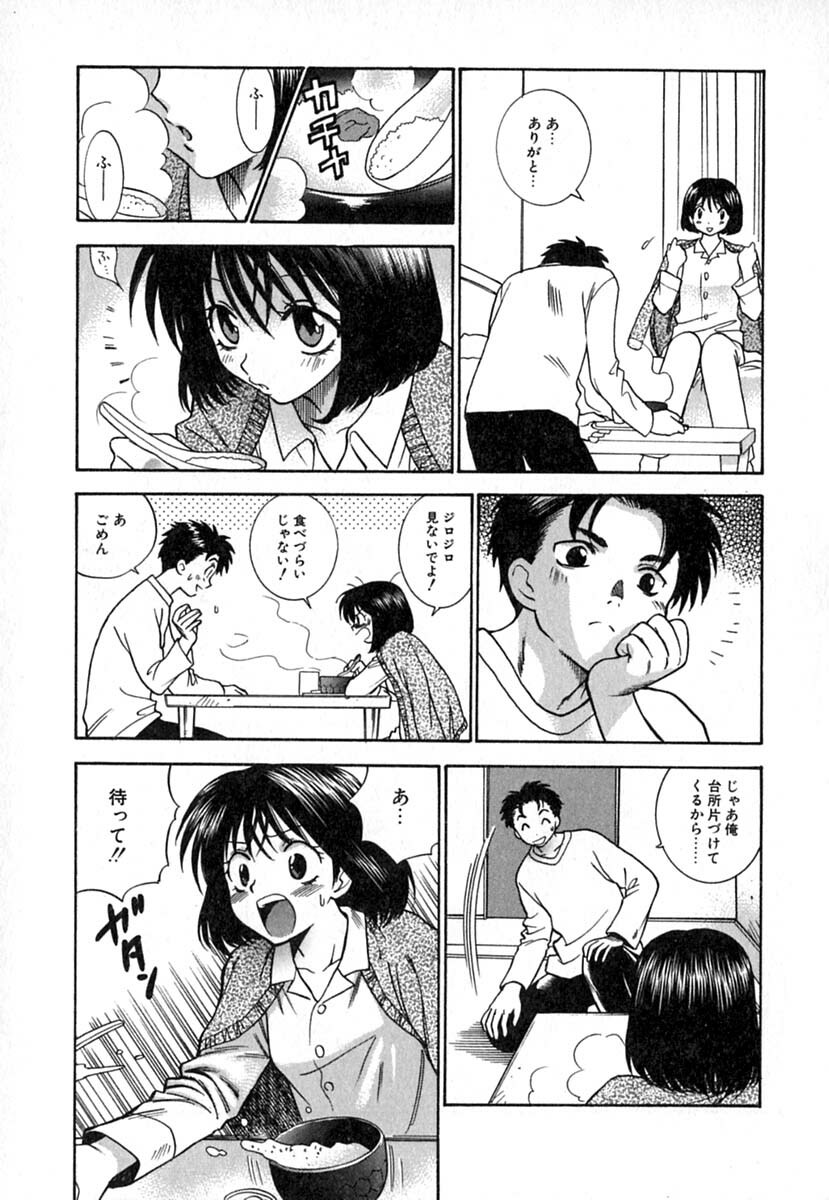 [Azuma Tesshin] Double Birthday page 90 full