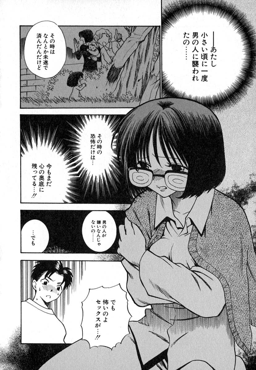[Azuma Tesshin] Double Birthday page 95 full