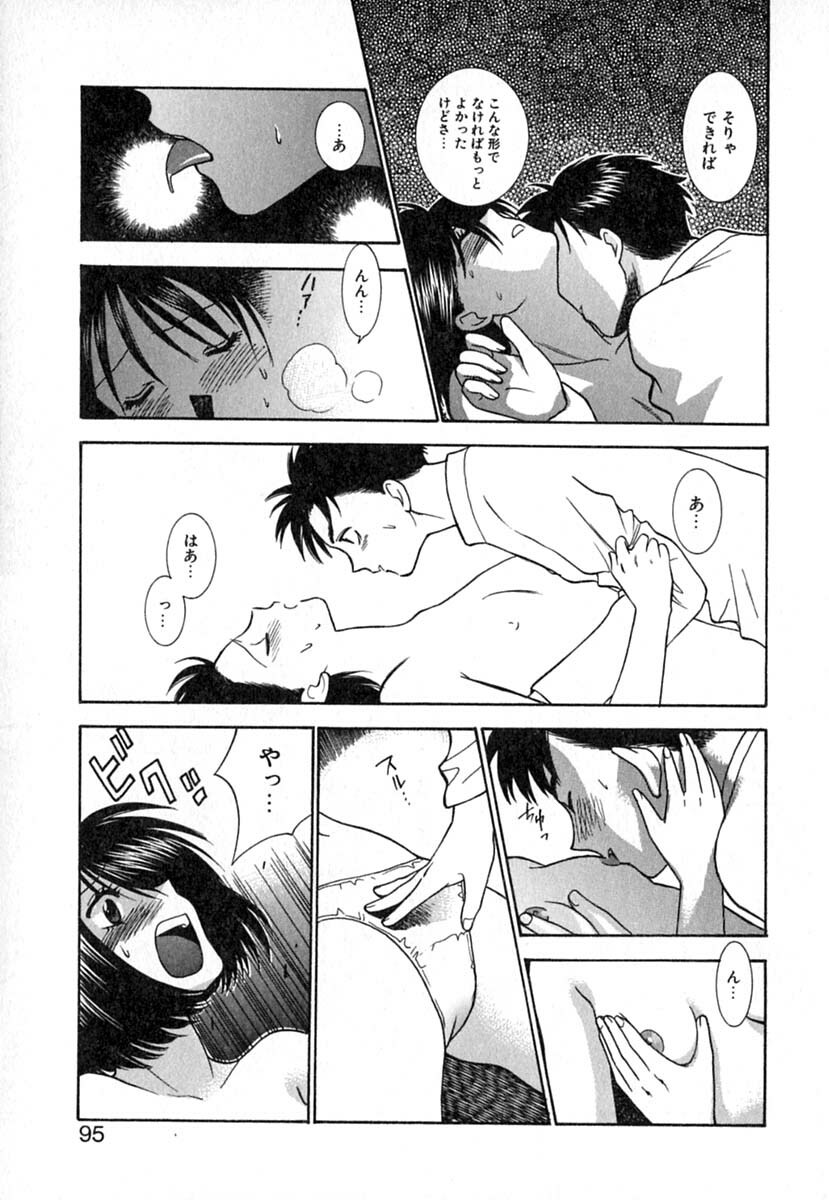 [Azuma Tesshin] Double Birthday page 98 full
