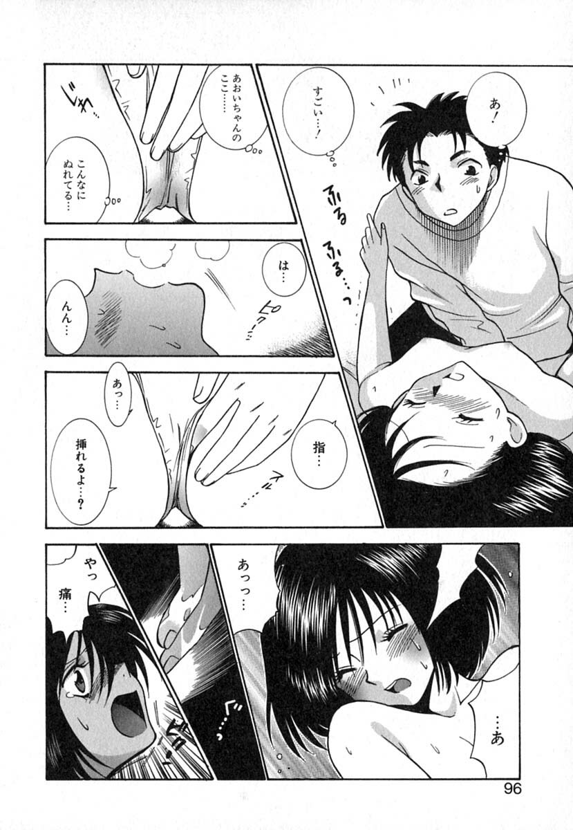 [Azuma Tesshin] Double Birthday page 99 full