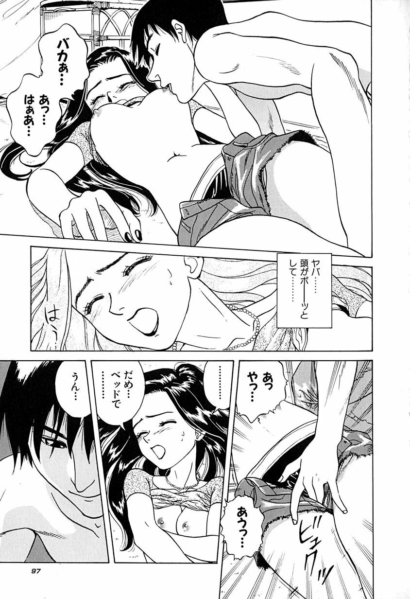 [Chiba Takerou] Yuuwaku shichau yo ♥ page 100 full