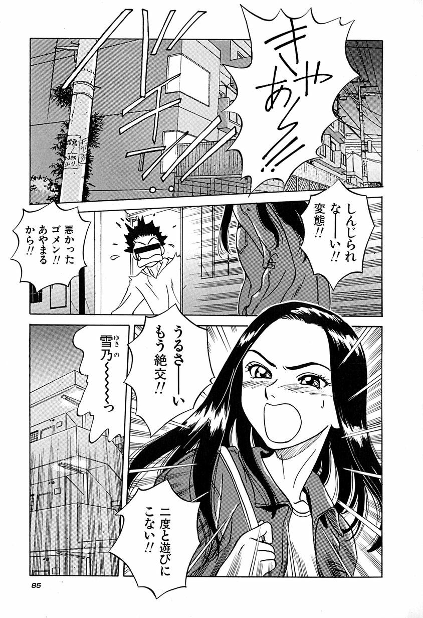 [Chiba Takerou] Yuuwaku shichau yo ♥ page 88 full
