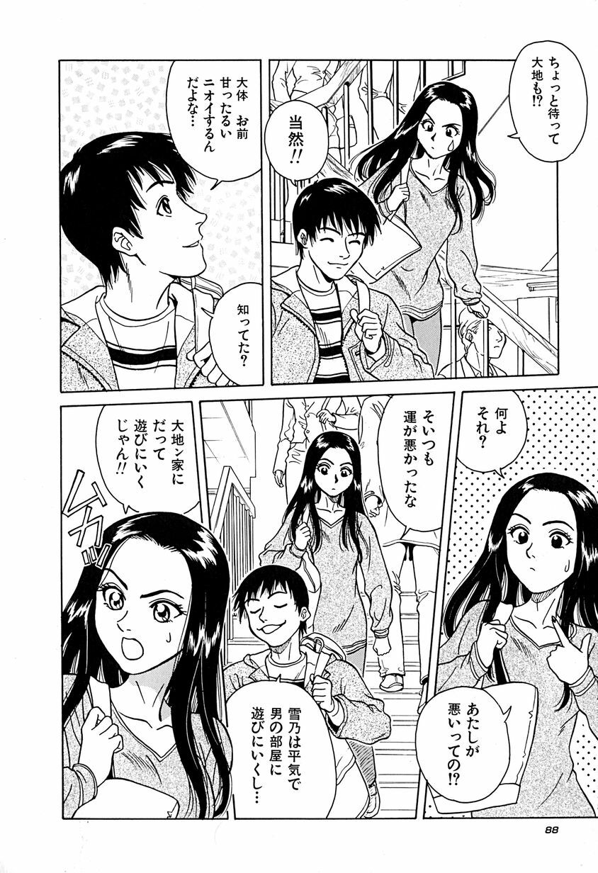 [Chiba Takerou] Yuuwaku shichau yo ♥ page 91 full