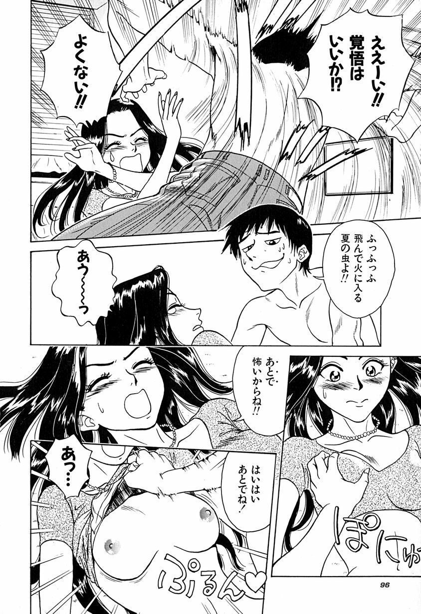 [Chiba Takerou] Yuuwaku shichau yo ♥ page 99 full