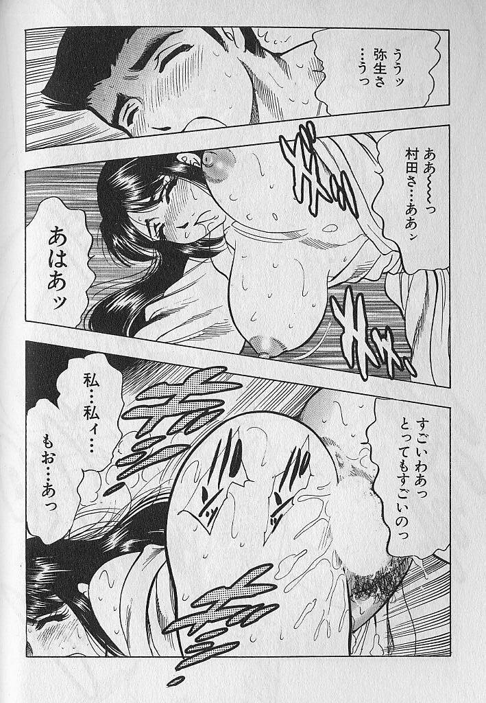 [Bijogi Junction] Nobosenaide ne ♥ 1 page 103 full