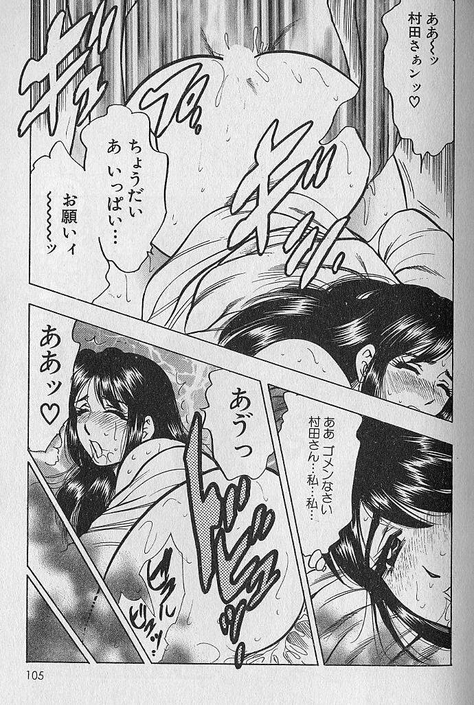 [Bijogi Junction] Nobosenaide ne ♥ 1 page 104 full