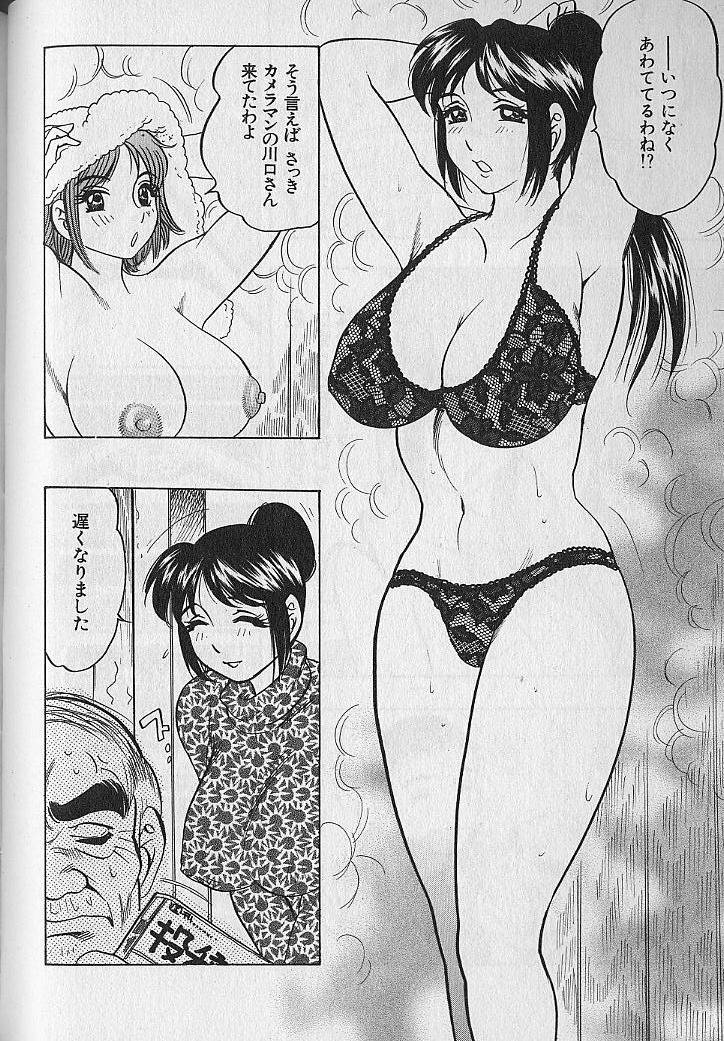 [Bijogi Junction] Nobosenaide ne ♥ 1 page 109 full