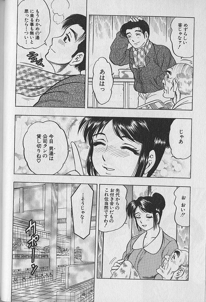 [Bijogi Junction] Nobosenaide ne ♥ 1 page 75 full