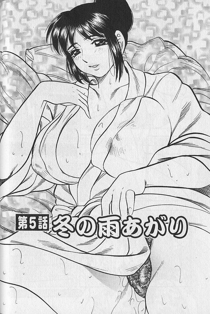 [Bijogi Junction] Nobosenaide ne ♥ 1 page 87 full