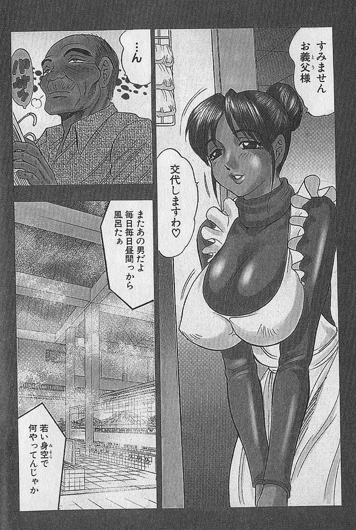 [Bijogi Junction] Nobosenaide ne ♥ 1 page 9 full