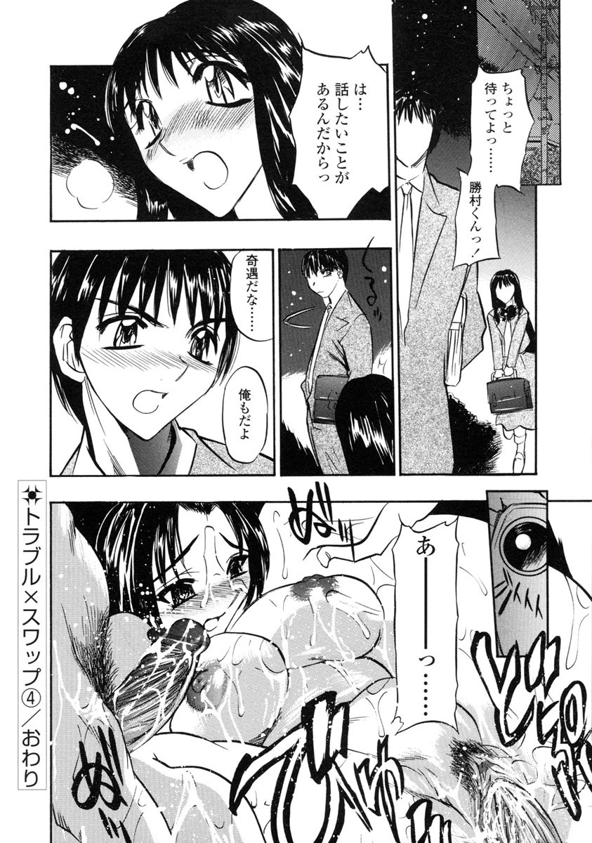 [Aura Seiji] Midara na Mesuyome page 108 full