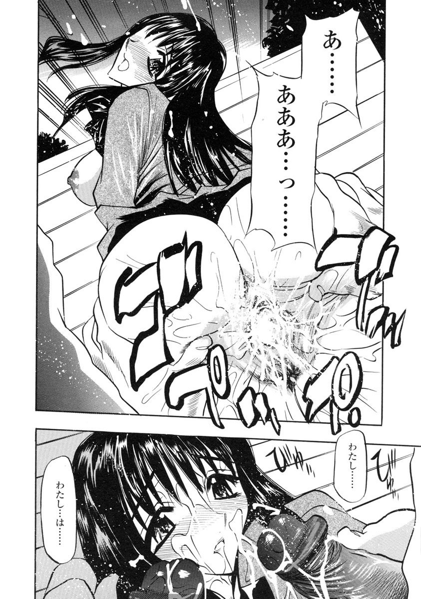 [Aura Seiji] Midara na Mesuyome page 124 full