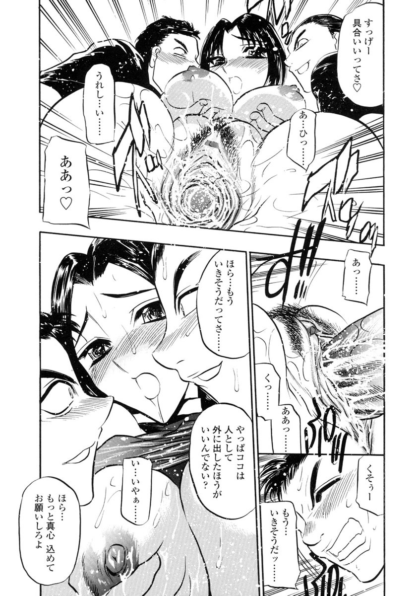 [Aura Seiji] Midara na Mesuyome page 135 full