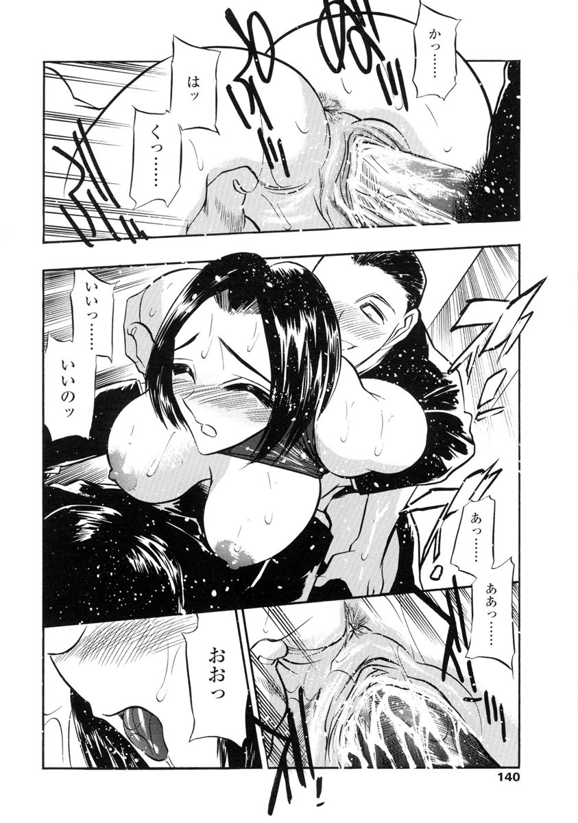 [Aura Seiji] Midara na Mesuyome page 138 full