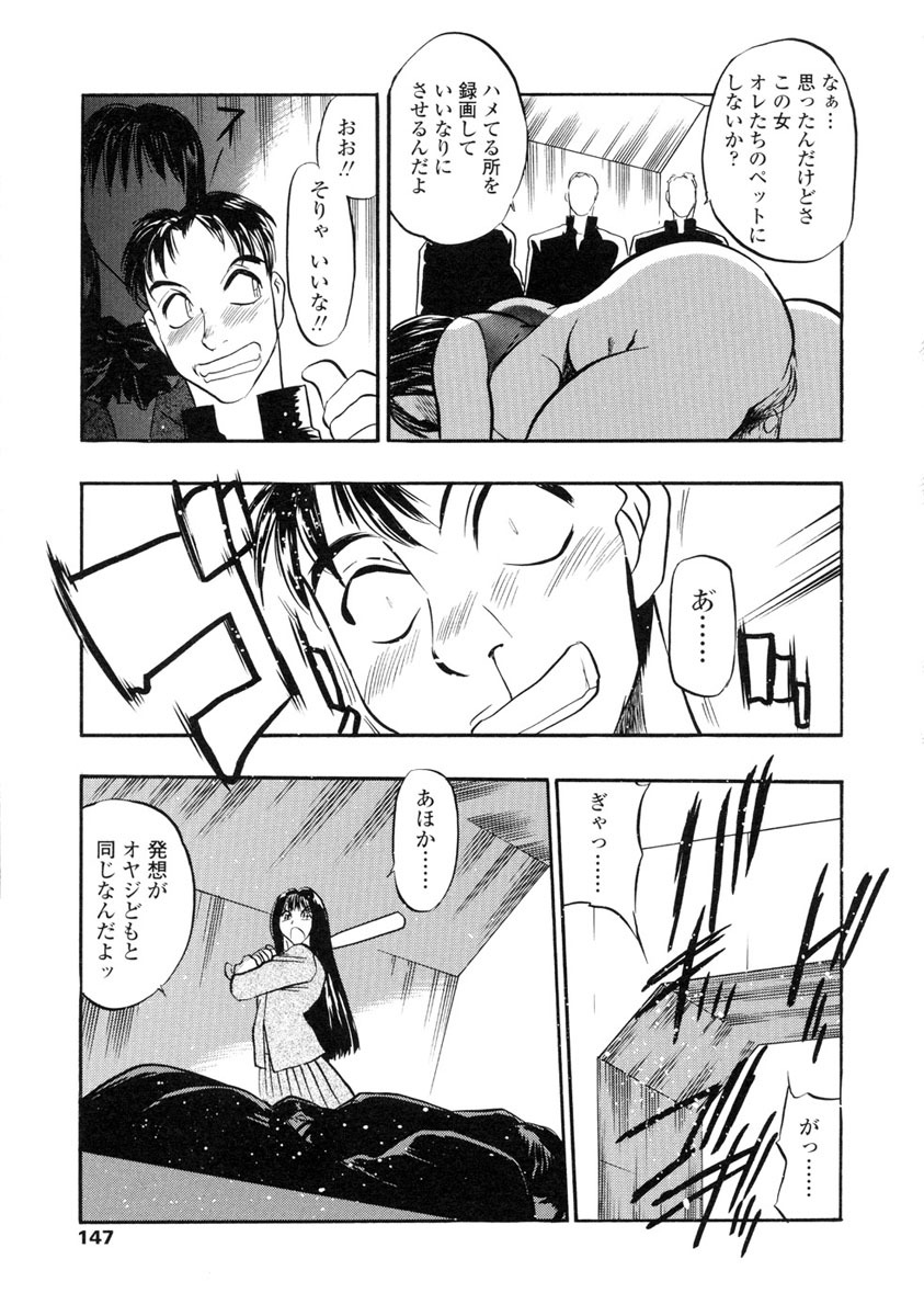 [Aura Seiji] Midara na Mesuyome page 145 full