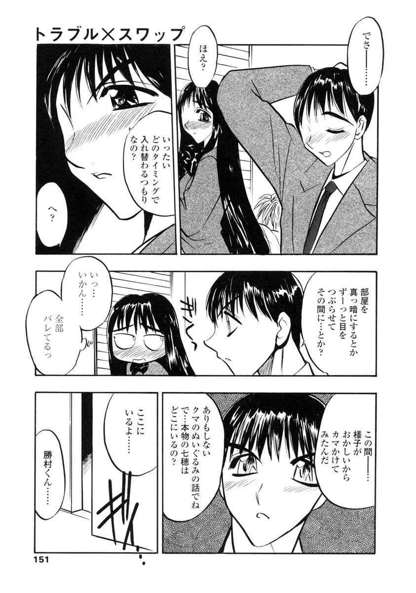 [Aura Seiji] Midara na Mesuyome page 149 full