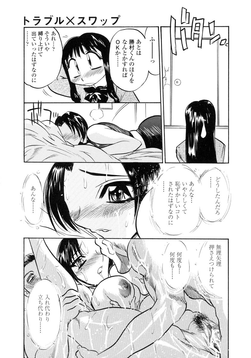 [Aura Seiji] Midara na Mesuyome page 93 full