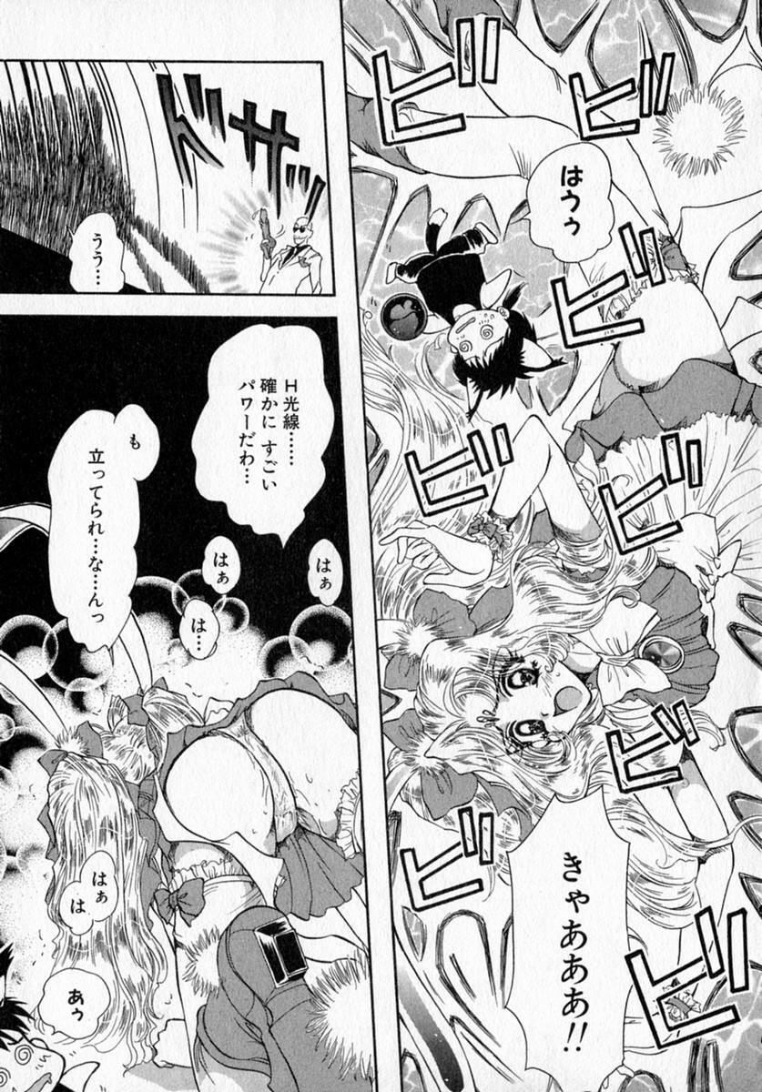 [Izumimori Mana] Toy Box page 17 full