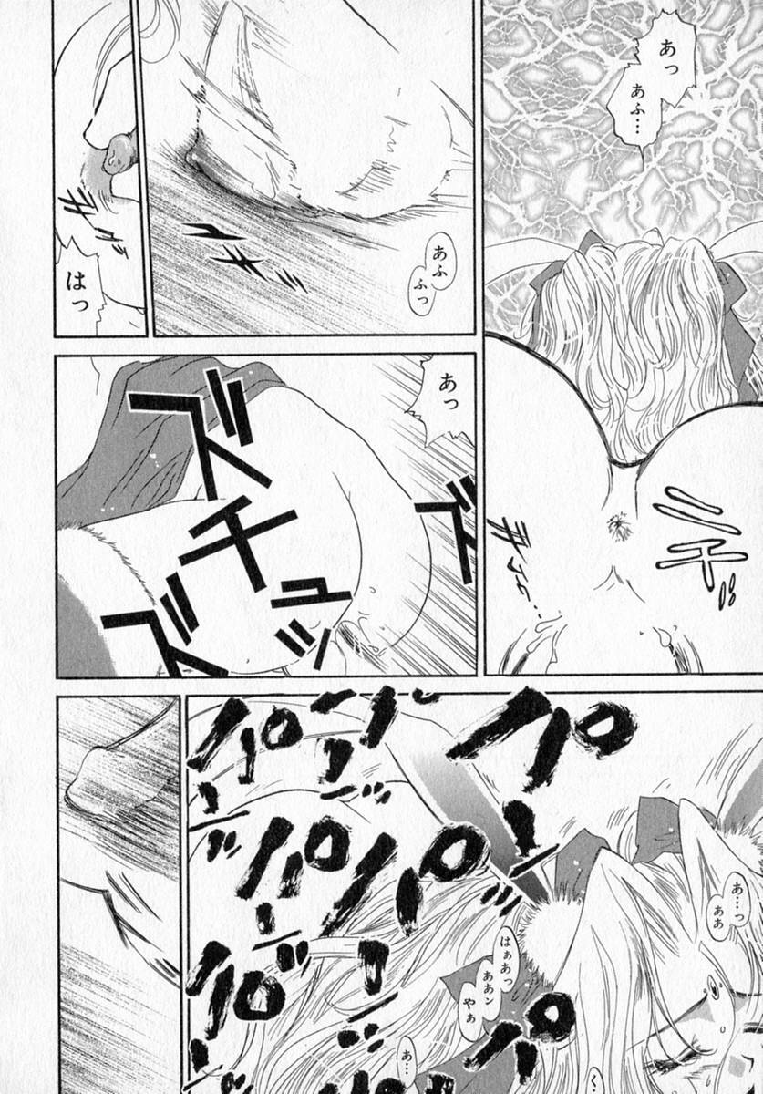[Izumimori Mana] Toy Box page 68 full
