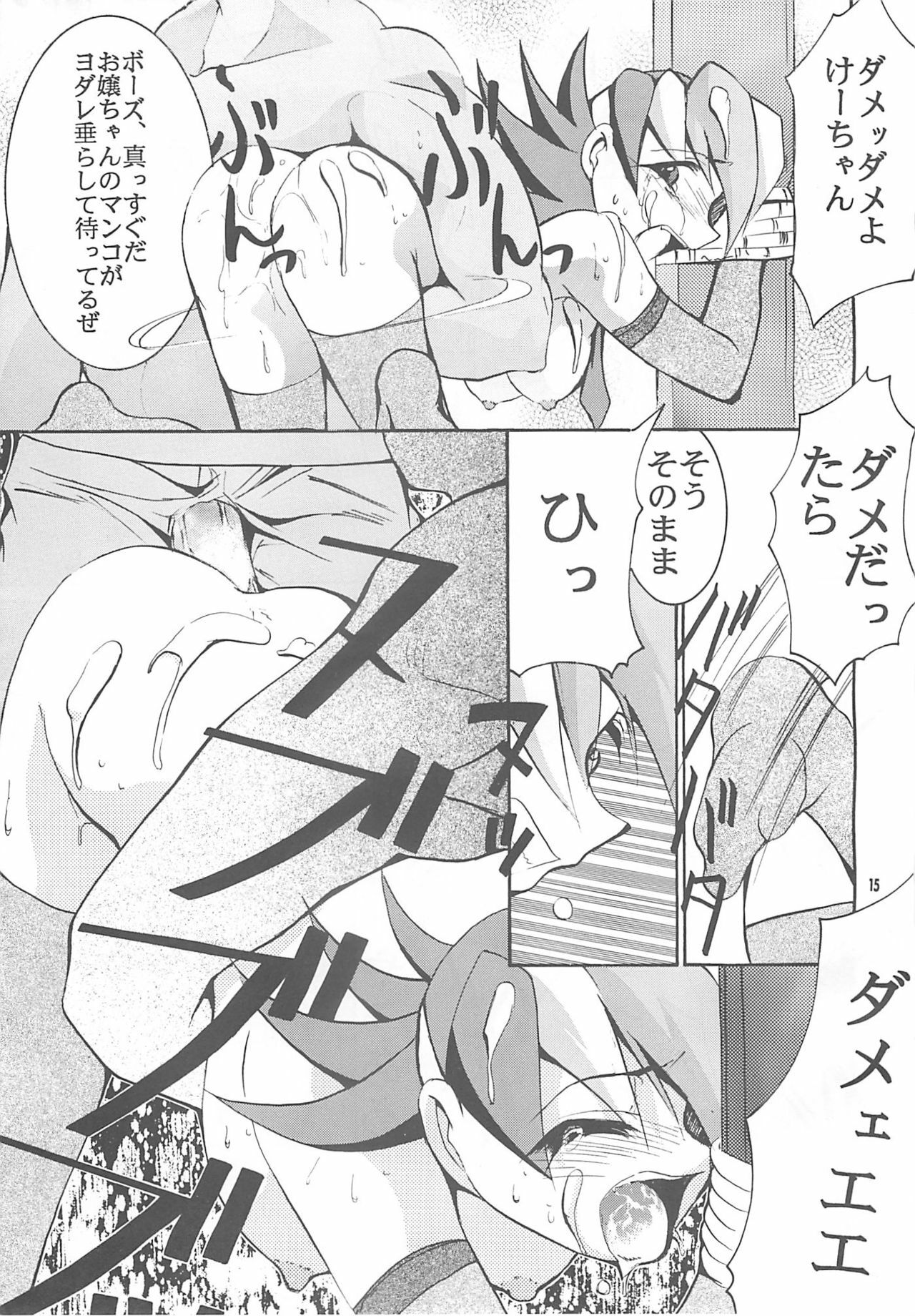 [Studio Kimigabuchi (Kimimaru)] TEN (Various) page 14 full