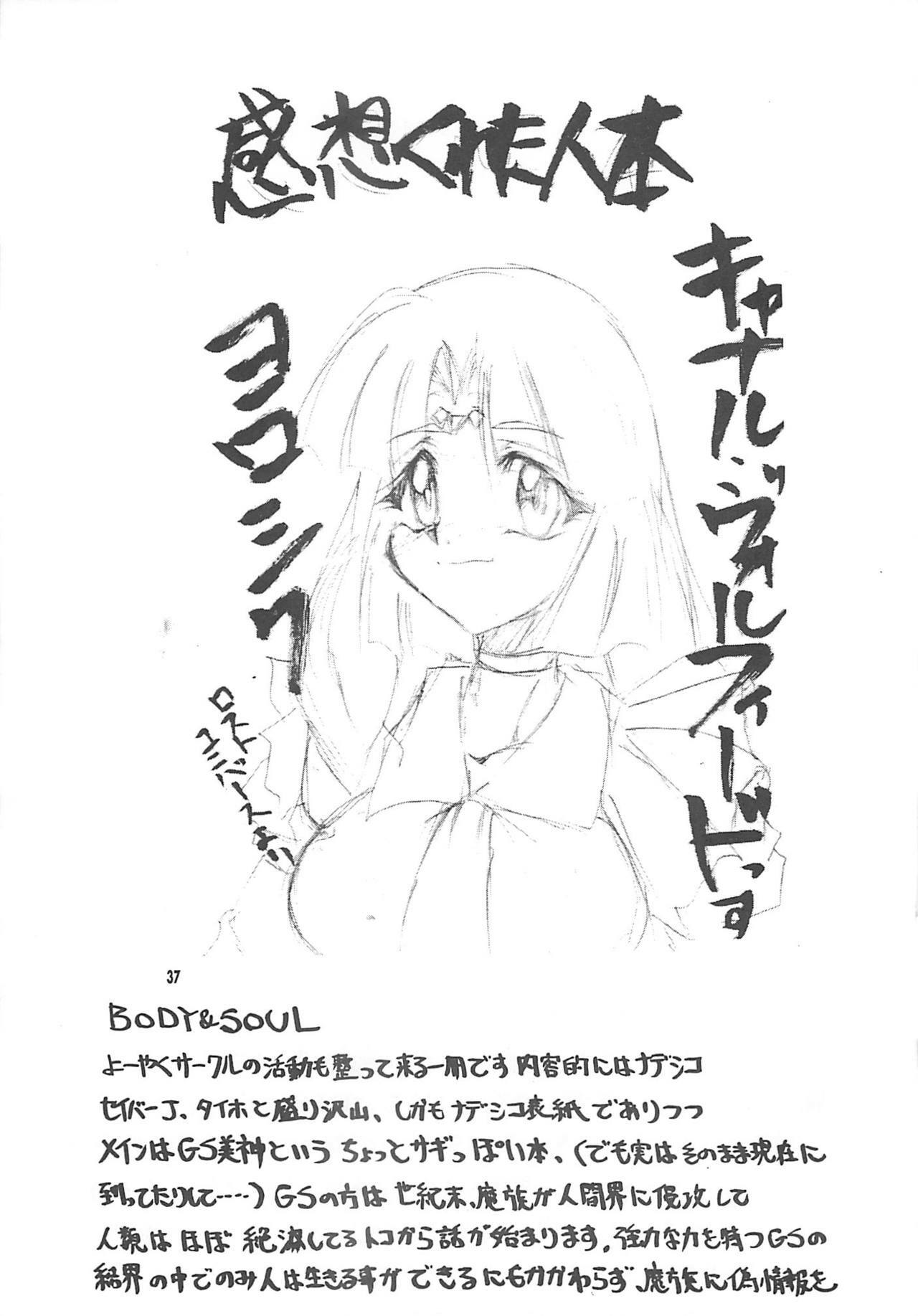 [Studio Kimigabuchi (Kimimaru)] TEN (Various) page 36 full