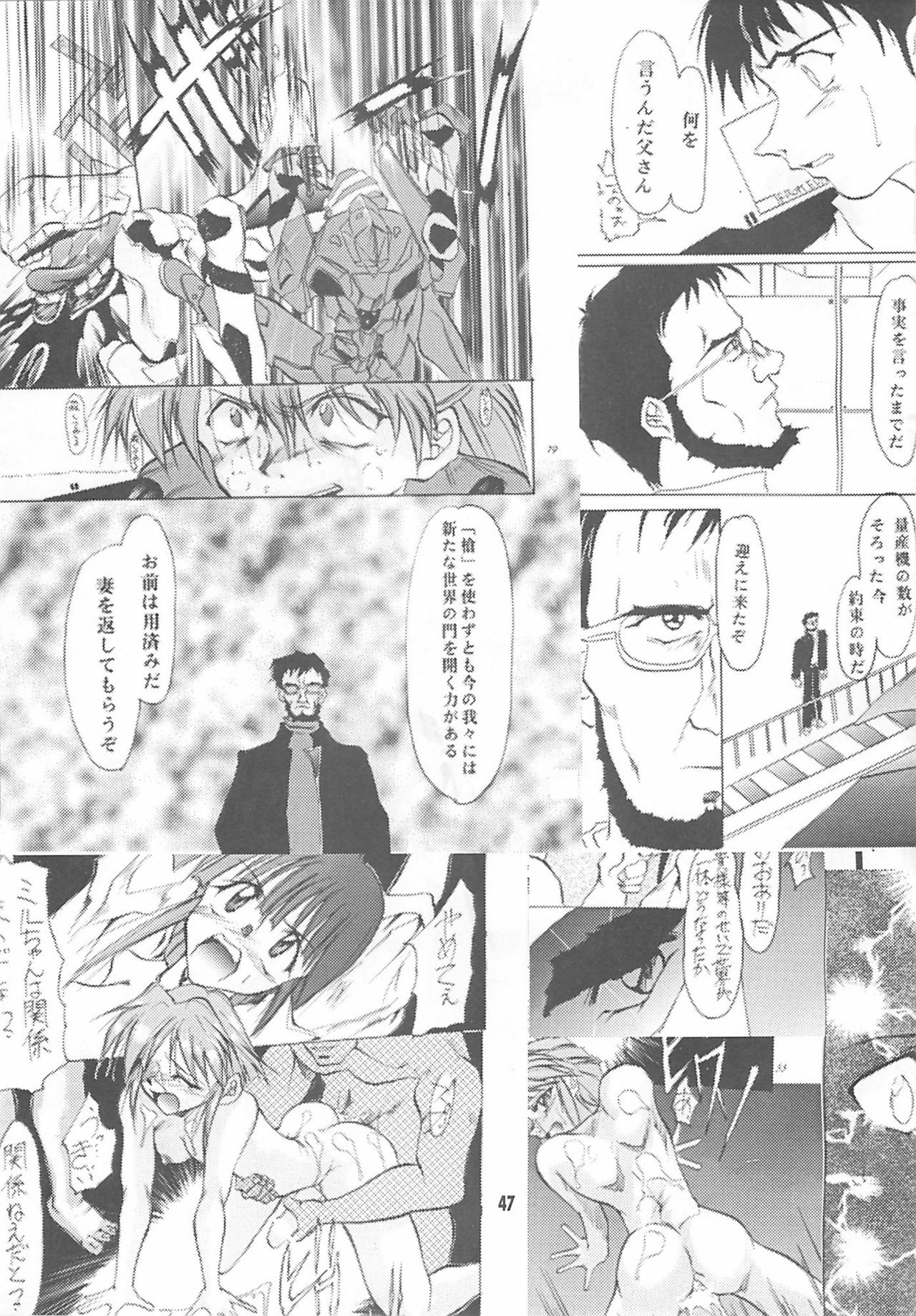 [Studio Kimigabuchi (Kimimaru)] TEN (Various) page 46 full