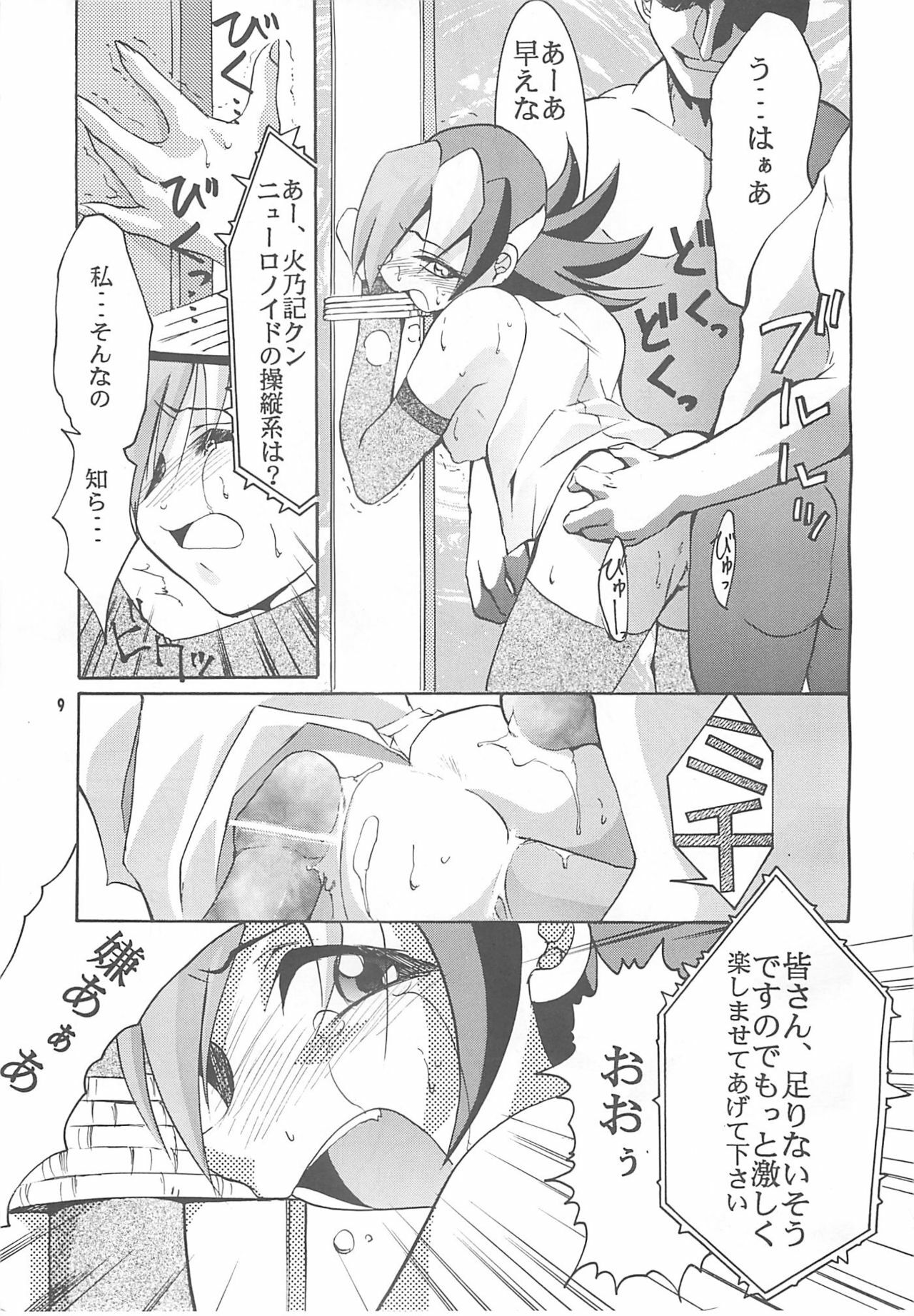 [Studio Kimigabuchi (Kimimaru)] TEN (Various) page 8 full