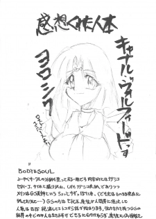 [Studio Kimigabuchi (Kimimaru)] TEN (Various) - page 36