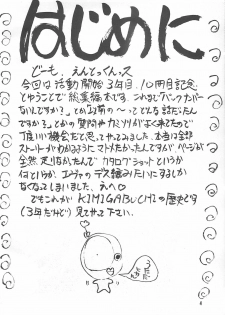 [Studio Kimigabuchi (Kimimaru)] TEN (Various) - page 3