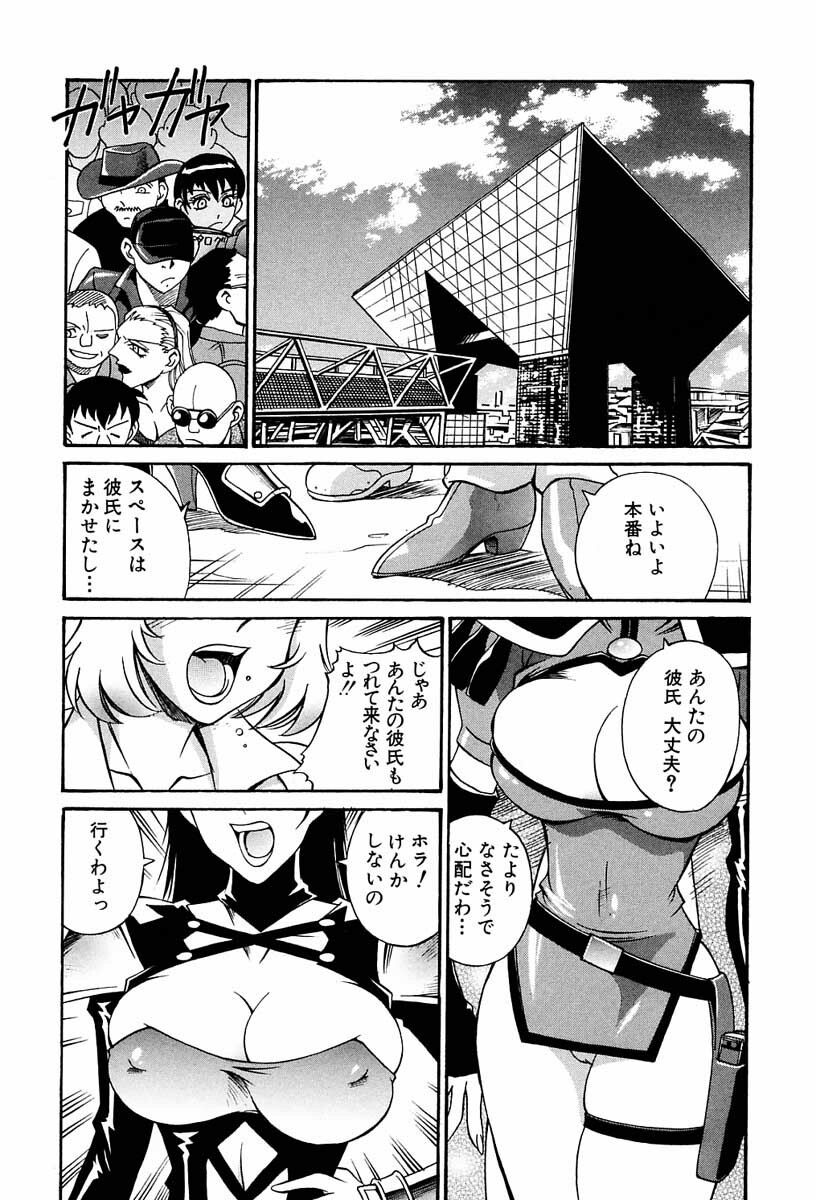 [Don Shigeru] Sei Cosplay Jogakuin page 102 full