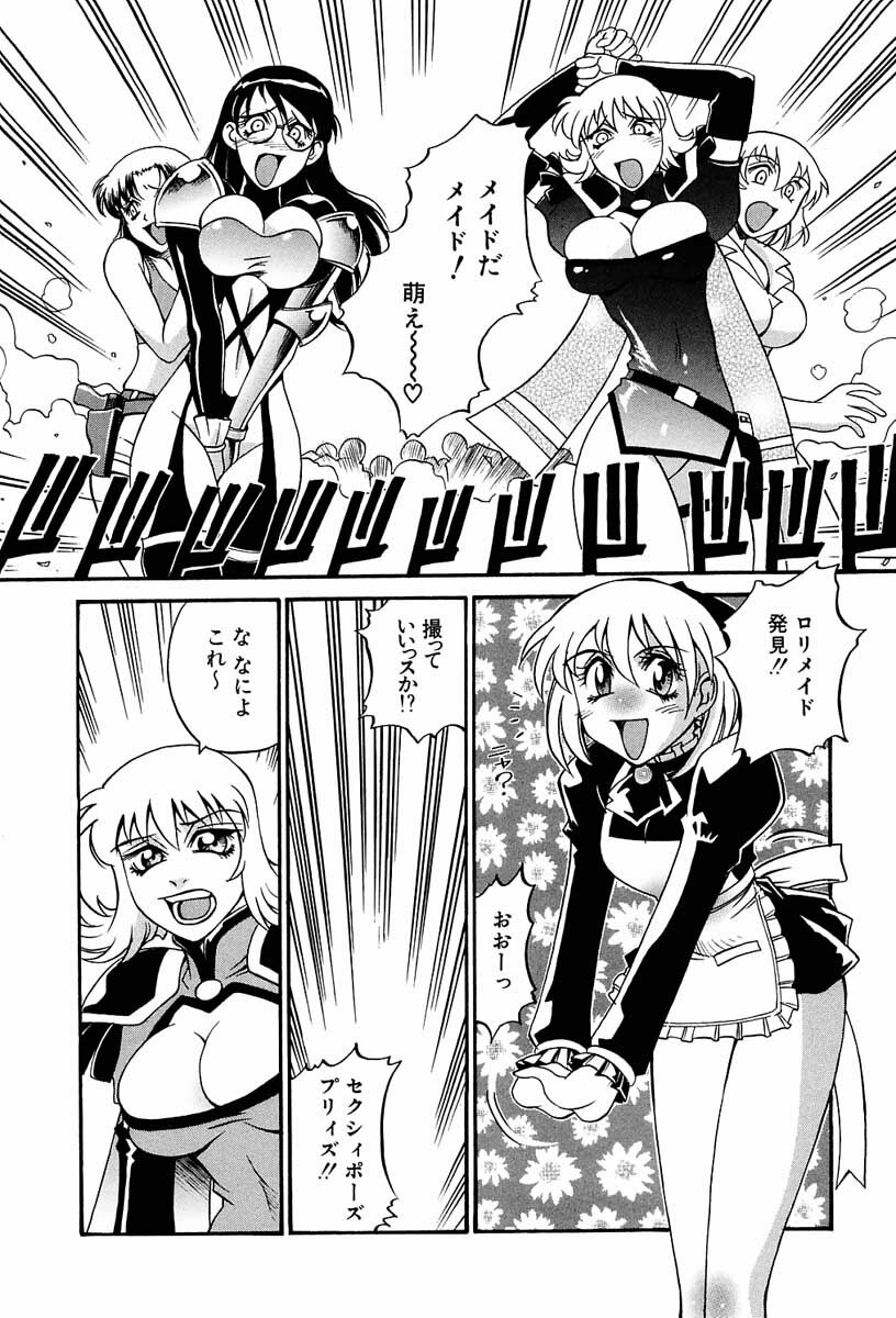 [Don Shigeru] Sei Cosplay Jogakuin page 104 full