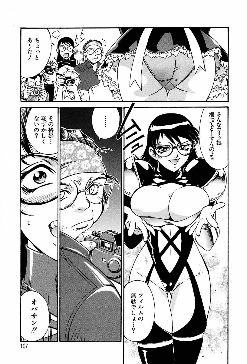 [Don Shigeru] Sei Cosplay Jogakuin page 105 full
