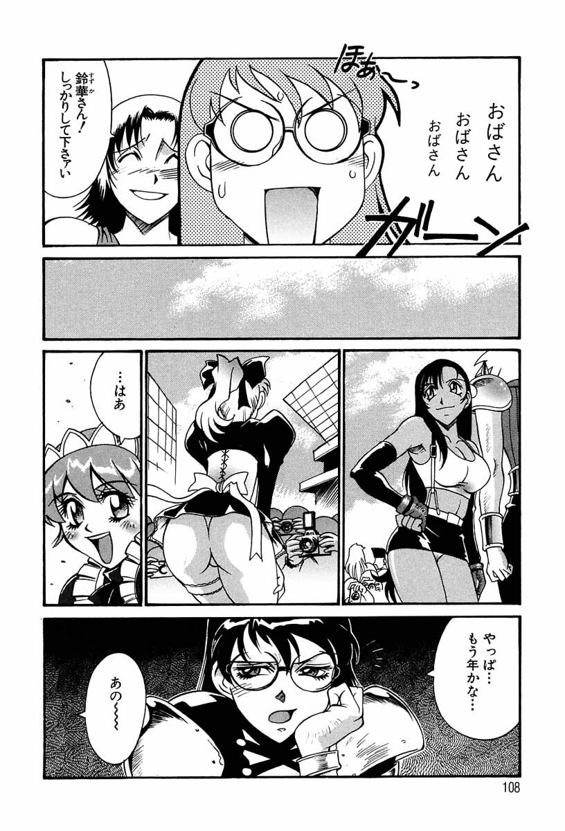 [Don Shigeru] Sei Cosplay Jogakuin page 106 full