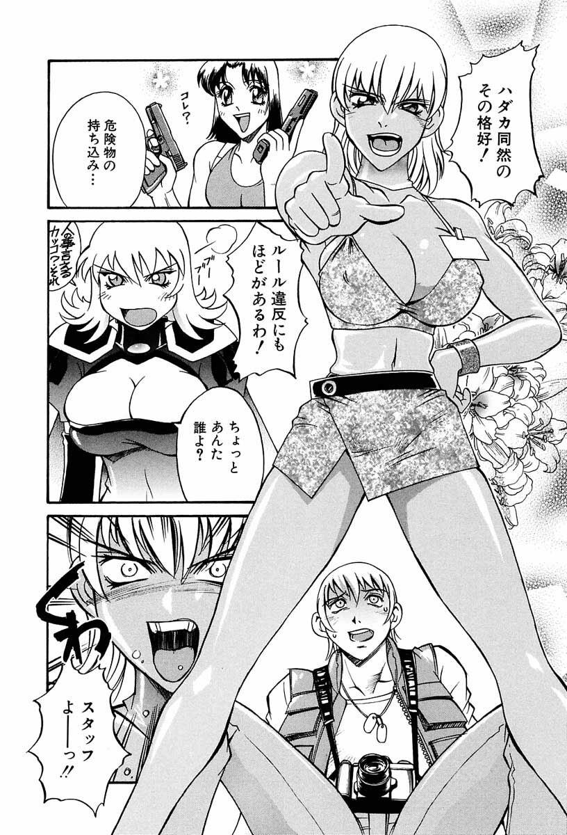 [Don Shigeru] Sei Cosplay Jogakuin page 108 full